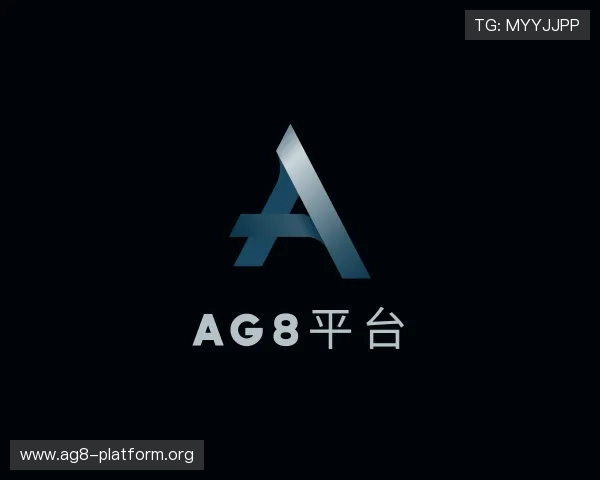 了解ag8平台